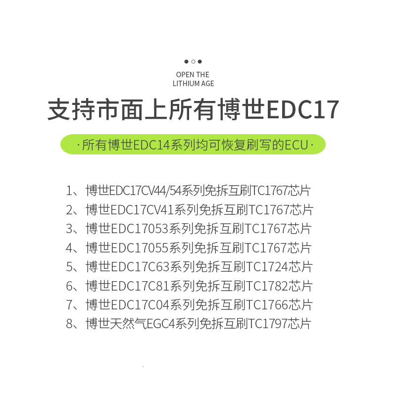 免拆板刷写头车匠免拆刷写头不同发动机程序互刷可恢复刷坏的ECU