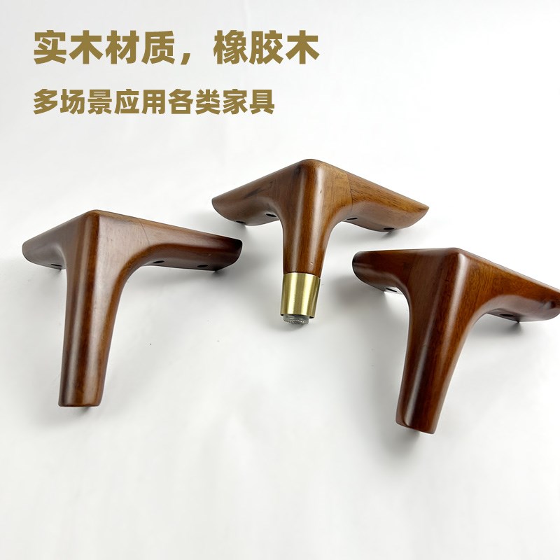 实木沙发脚胡桃色茶几脚橡胶木三叉电视柜支撑脚床腿柜子脚家具脚