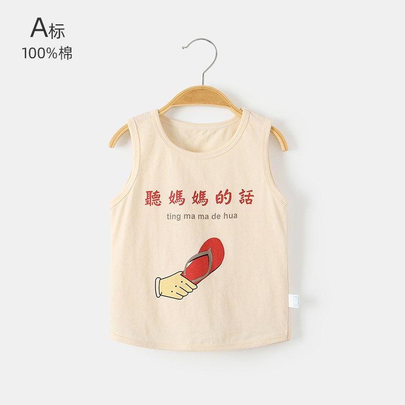 婴儿背心夏季薄款纯棉男女宝宝夏天无袖小背心夏装衣服t恤卡通,童装/婴儿装/亲子装,背心吊带,淘宝优惠券,粉丝福利购,淘宝优惠卷