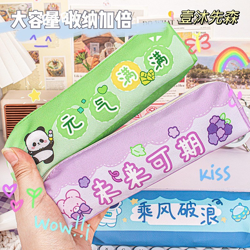 励志文具笔袋高颜值卡通铅笔盒大容量简约文具收纳袋创意实用礼品