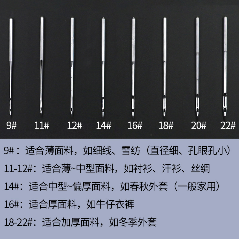 老式家用脚踏缝纫机针工业锁边针电动缝纫机配件9#14#16#18号机针