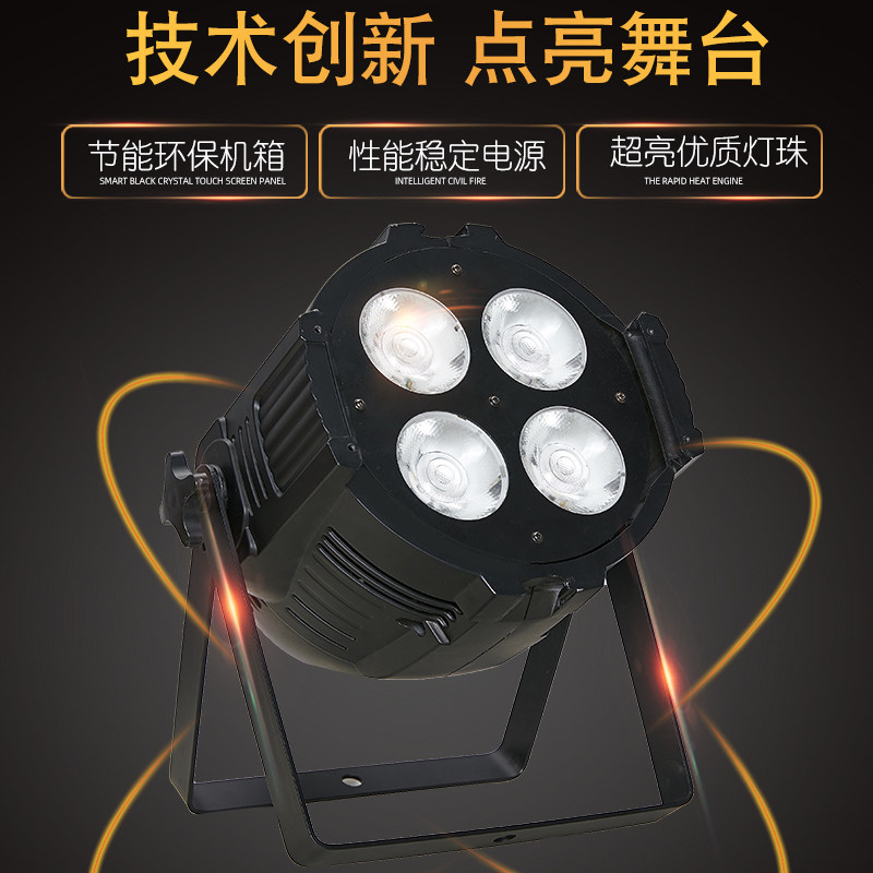 LED四眼COB面光灯舞台灯补光灯 直播婚庆演出观众灯车展舞台灯光