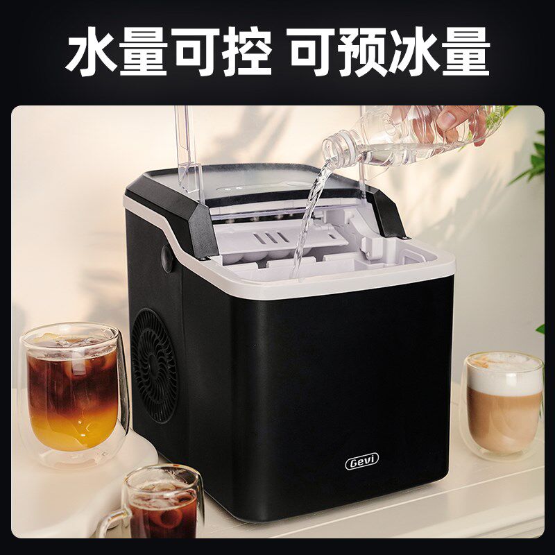 Gevi制冰机小型家用办公室咖啡制造冰块全自动制冰器造冰机