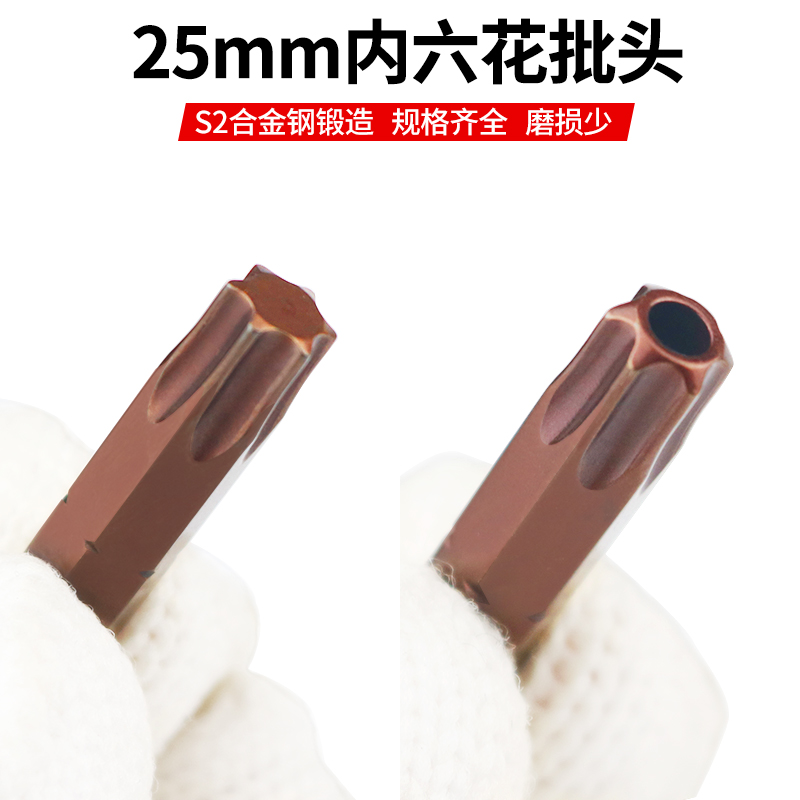 25mm梅花短批头磁性TT40T30T25T20电动螺丝刀头六角635批嘴十字