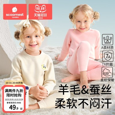 科巢宝宝秋衣秋裤套装婴儿保暖内衣纯棉a类德绒儿童全棉男童女童