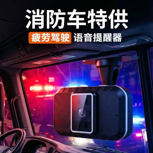 开车防疲劳驾驶提醒器司机防瞌睡犯困预警仪防困神器检测监控系统