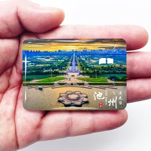 安徽池州旅游景点冰箱贴九华山牯牛降杏花村九子岩莲花台定制磁贴