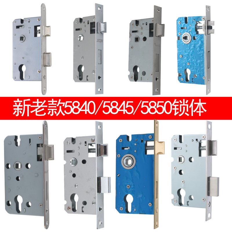 5845/5840/5850锁体家用卧室门锁具锁芯配件侧板165/170/175/180