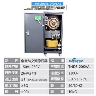 家用220V全自动空调稳压器 家用220V增压器 高精度伺服稳压器20KW