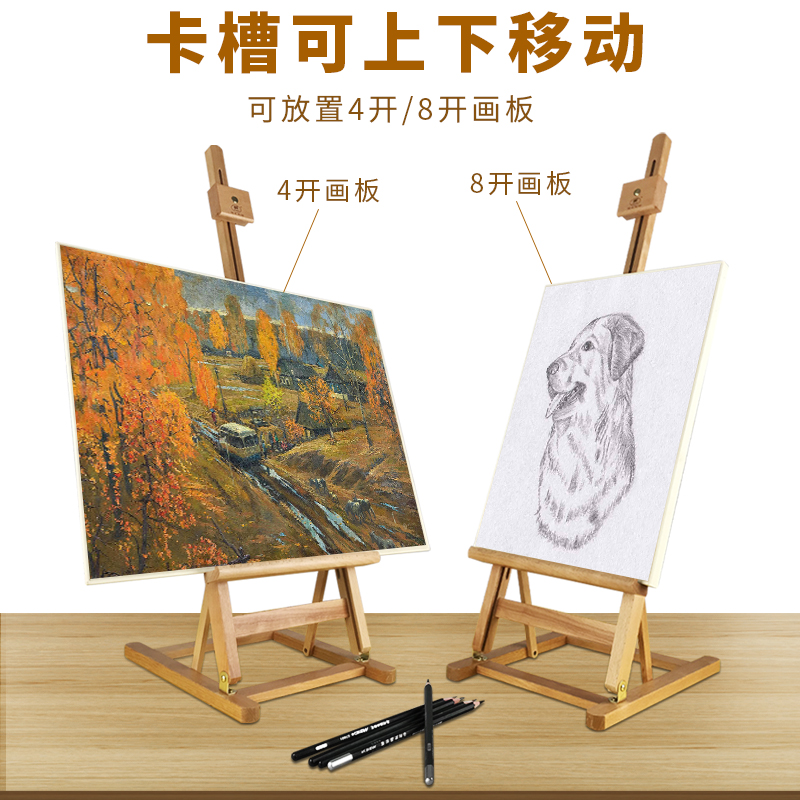 桌面台式画架木制油画架支架式初学者4k画板素描写生画架画板套装