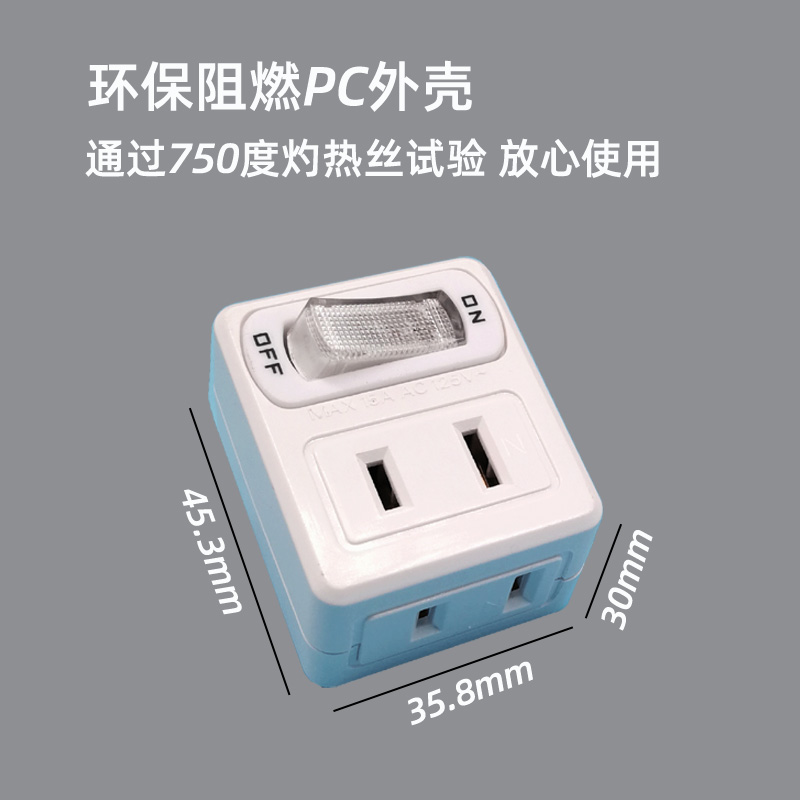 一分转二孔家多用带开关2插头电源插座迷你无线国标转换器插线板