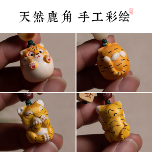 琼睿天然鹿角小老虎汽车钥匙扣挂饰可爱女生肖虎高档钥匙链挂件男