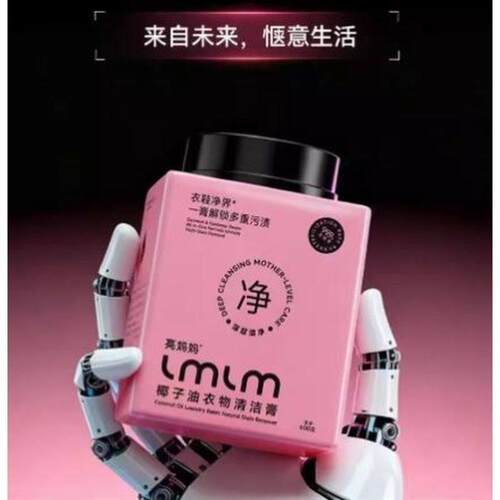 衣物清洁膏亮妈妈洗衣膏衣服鞋子椰子油衣物清洁膏a