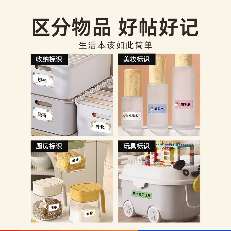 璞趣Q1家用卡通彩色贴纸化妆品内衣收纳厨房分区开关标识幼儿园水,办公设备/耗材/相关服务,标签打印纸/条码纸,淘宝优惠券,粉丝福利购,淘宝优惠卷