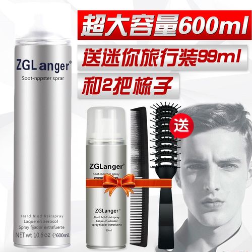 快干干胶男清香啫喱水发胶喷雾定型持久造型女蓬松特硬干胶大小瓶