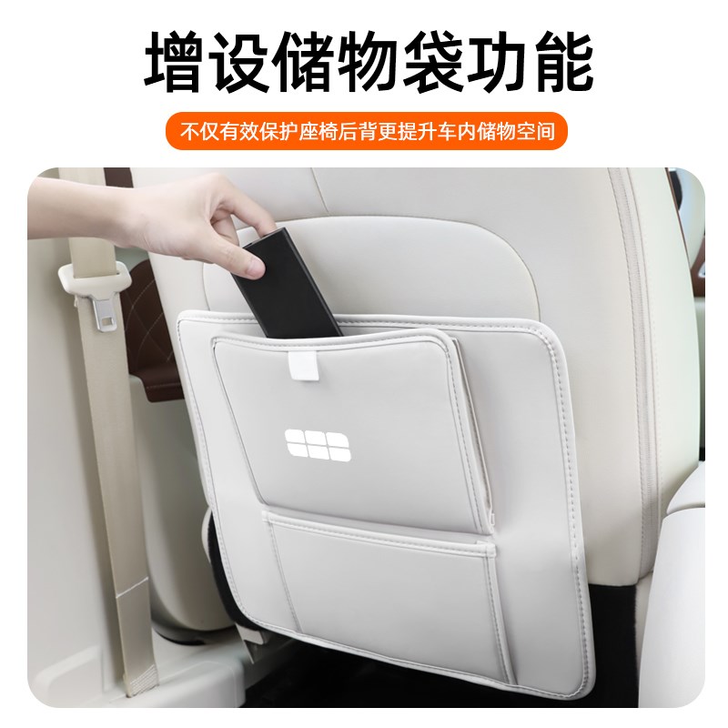 适用吉利银河E5/L7/L6/E8/L9/L5/E6/E7/几何车载座椅垃圾袋防踢垫