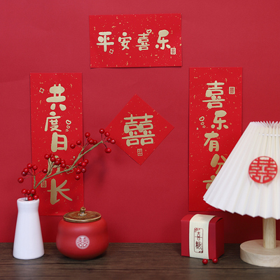 2022迷你小对联春节家用春联冰箱贴福字贴纸新年装饰创意入户门贴