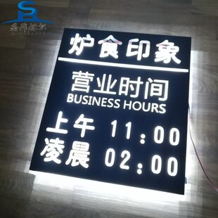 夜市发光营业时间门牌定做不锈钢镂空灯箱字门柱挂牌门头悬挂牌匾