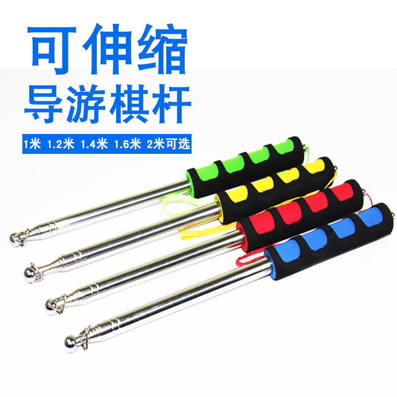 伸缩旗杆户外导游旗杆带团神器手持不锈钢教鞭专用手摇指挥棒1.2
