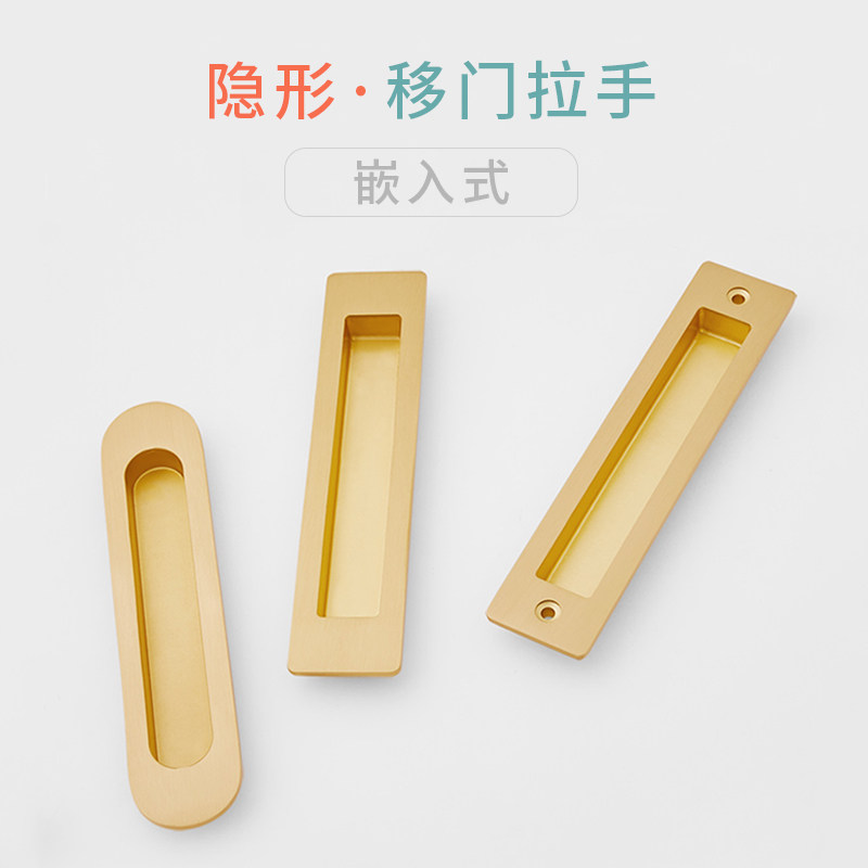 轶康纯铜嵌入式隐形移门拉手金色轻奢黄铜衣柜橱柜鞋柜门把手暗藏
