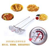 家用商用油炸锅温度计测油温水温厨房烘焙食品温度计 耐高温400度