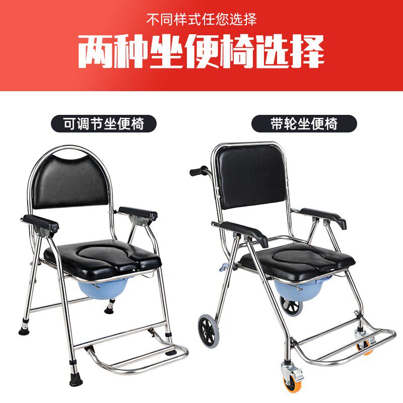 衡互邦坐便椅家用折叠坐便凳老人不锈钢可折叠坐便器孕妇坐厕椅