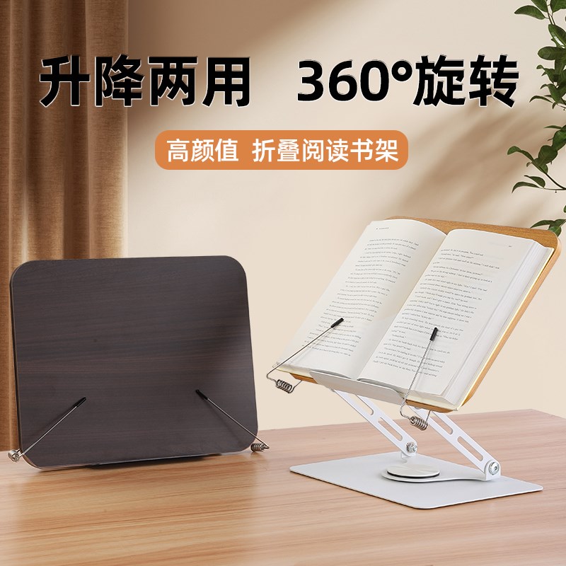 实木阅读架读书架看书支架可旋转夹书书靠固定学生看书神器书立架