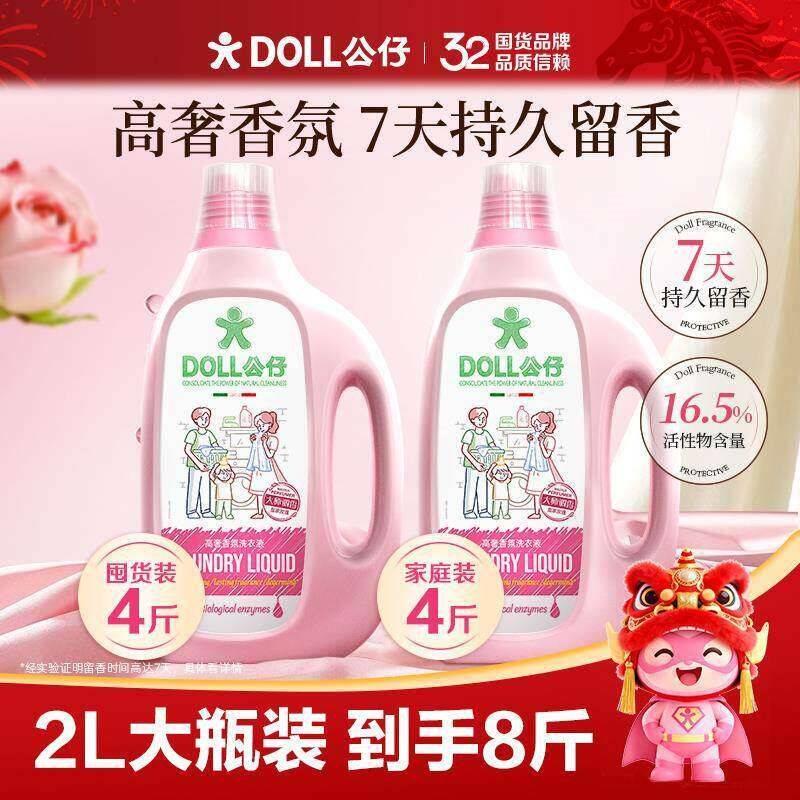 DOLL公仔牌高奢香氛洗衣液8斤装大师调香除菌除螨持久留香图片