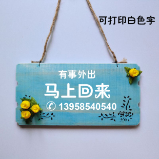 定制玫瑰花装饰木质营业挂牌提示牌学校幼儿园班牌酒店房间牌门牌