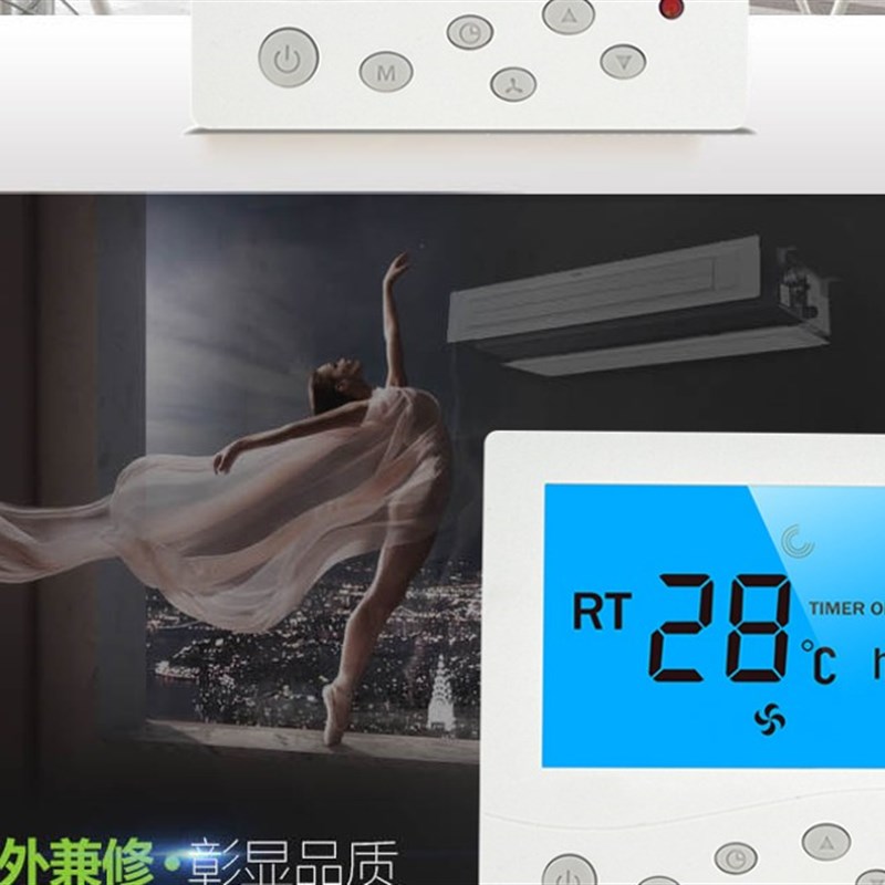 中央空调温控器酒店风机盘管风机控制器液晶面板开关房间室内温度