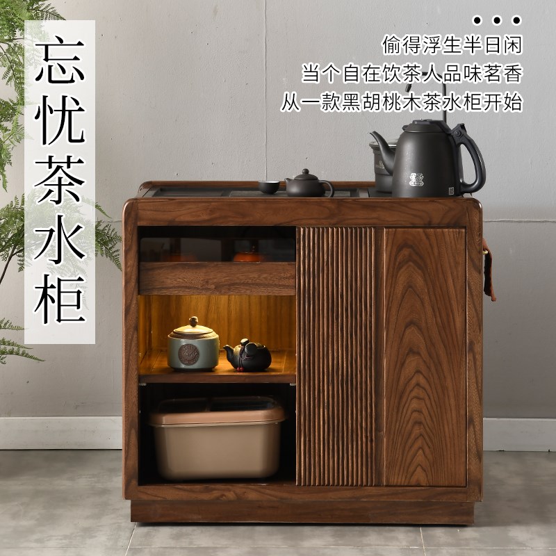 新中式移动茶水柜北美黑胡桃实木茶边柜台小型家用烧水壶一体边几