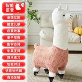 超大网红滑轮语音羊驼座椅装 饰客厅摆件创意凳子落地乔迁儿童礼物