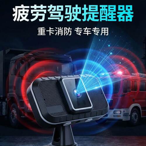 开车防疲劳驾驶提醒器司机防瞌睡犯困预警仪防困神器检测监控系统
