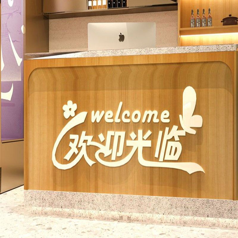 欢迎光临吧台奶茶鲜花饭店铺前柜装饰布置标语3D墙贴画纸广告招牌,家居饰品,文化墙贴,淘宝优惠券,粉丝福利购,淘宝优惠卷