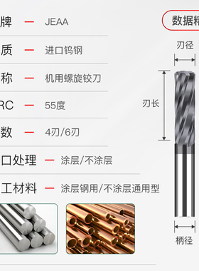 合金钨钢机用螺旋铰刀9.51 9.52 9.53 9.54 9.55 9.56 9.58 9.59