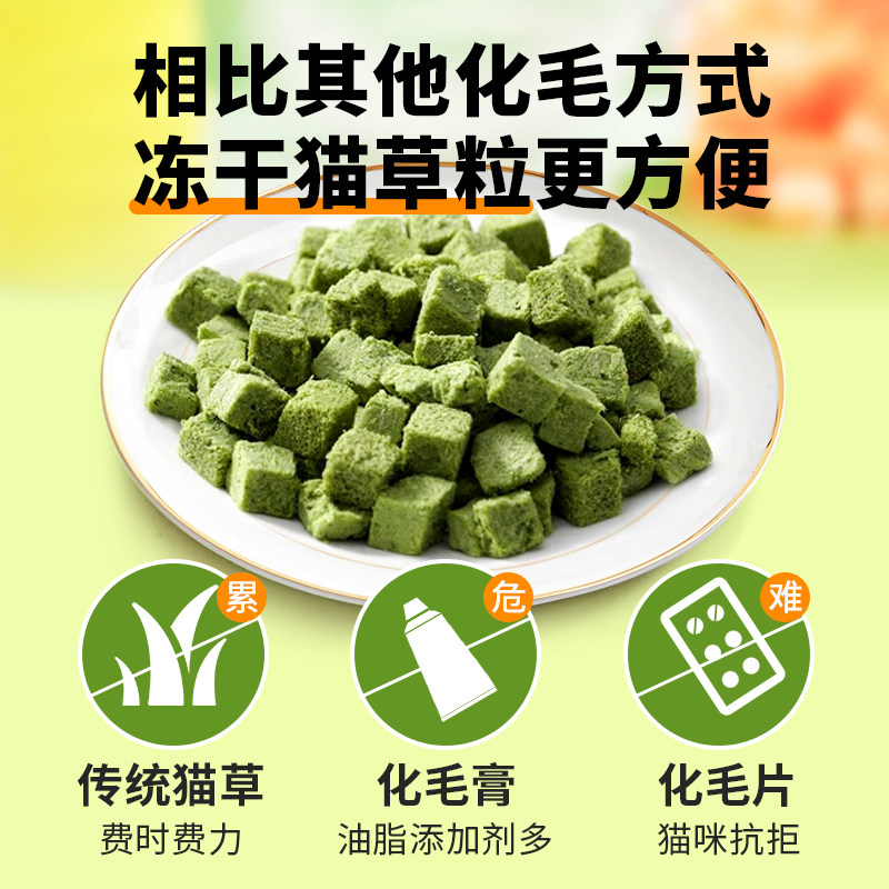 澳诺滋猫草粒冻干懒人去化毛球片猫草片猫零食鸡肉猫薄荷猫咪用品,宠物/宠物食品及用品,猫零食罐,淘宝优惠券,粉丝福利购,淘宝优惠卷