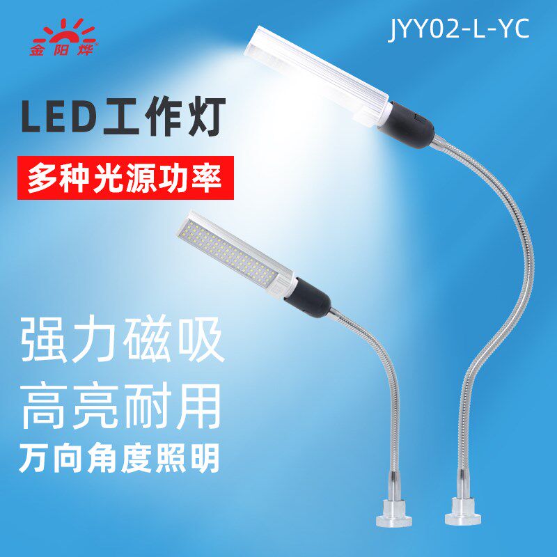 LED灯机床工作灯吸铁石磁吸工业车间设备流水线操作台照明灯台灯