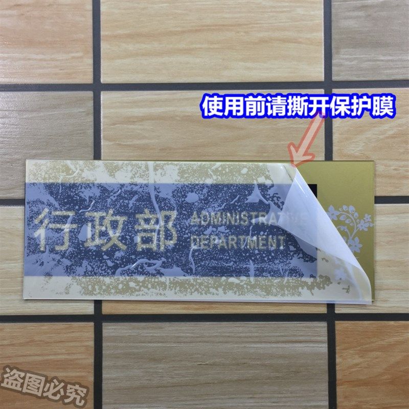 行政部亚克力标识牌公司单位企业办公室科室门牌提示标示指示标志