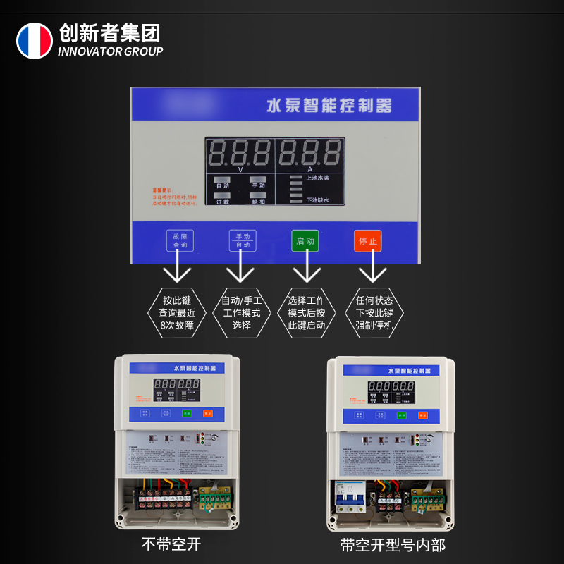 泵宝水泵水位控制器水塔水箱380v三相智能抽水排水液位开关泵宝