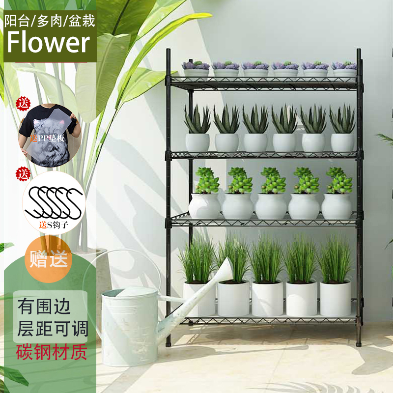 阳台庭院4层台绿植多肉盆栽花架子花盆架客厅多层支架简单置物架