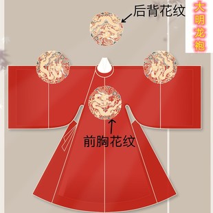 明制汉服男婚服皇帝龙袍复原圆领袍四团龙绣花学生红色摄影中国风