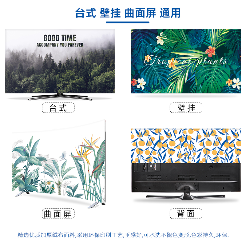 夏日风景新款液晶电视机防尘罩55寸43布艺75盖布65英寸电脑罩套42