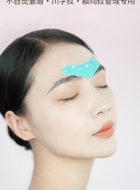 逆光之谜改善额间纹擡头纹额头纹管理川字纹byebye拜拜贴