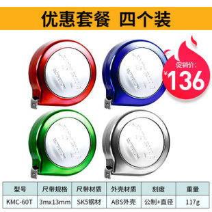 科美龙迷你小卷尺小型便携随身高精度2米尺子家用钢尺盒尺钢卷尺