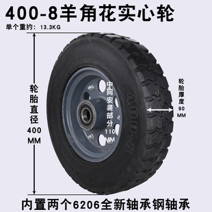 16寸实心轮胎防扎铸钢轮毂加厚400-8纯橡胶轮子手推车老虎车轮子