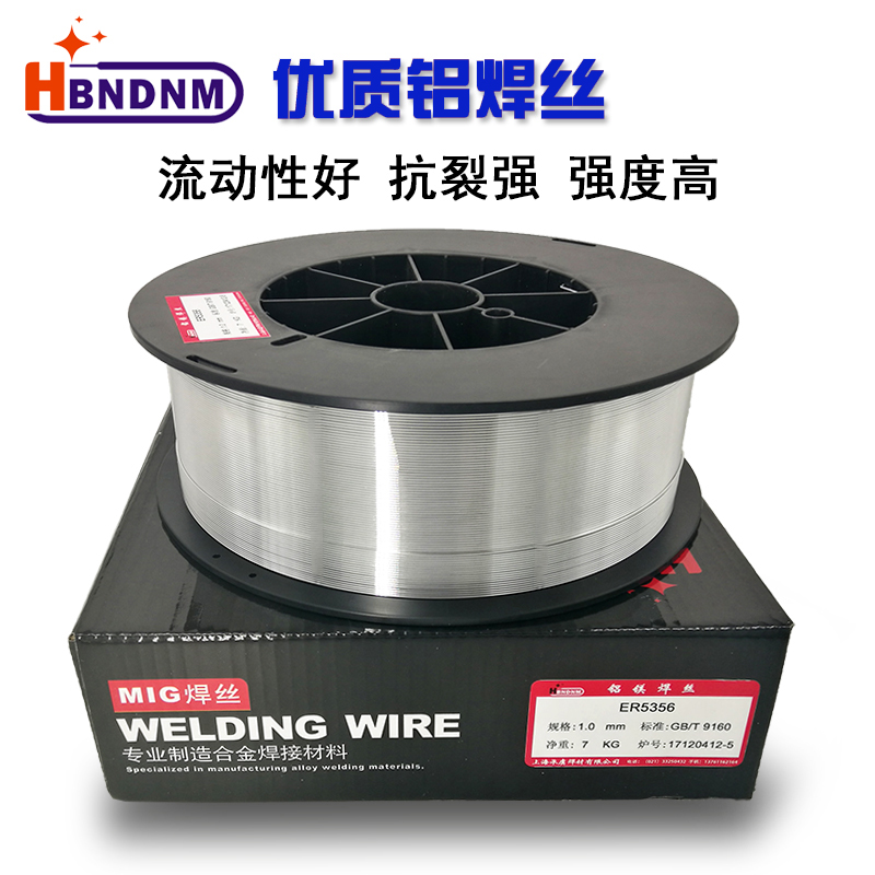 ER5356 5183铝镁合金焊丝ER1100纯铝焊丝ER4043 4047铝硅焊丝包邮