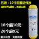 后置小T33活性碳滤芯 净水器家用厨房前置过滤器纯水机净水器配件