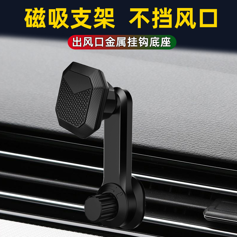 车载手机支架汽车内用不挡出风口磁吸贴磁铁导航车上多功能支撑架