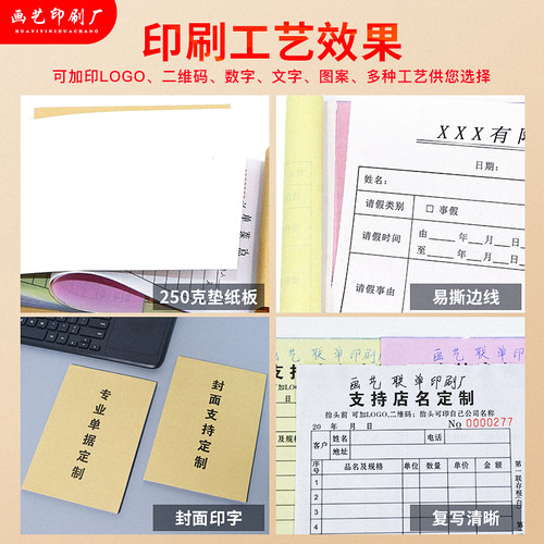 定做收据二联销货销售清单送货单三联订单本发货出库印刷订制单据