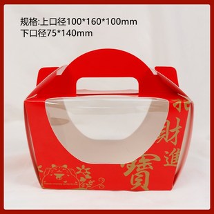 新年红金元宝包装盒250g 招财进宝蛋糕吐司面包盒子元宝纸盒